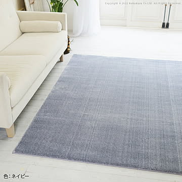 ナカムラ エイヴァ 防音防炎ラグ 200x200cm ネイビー