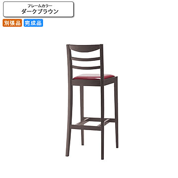 カウンターチェア ハイチェアー スカレッタ ダークブラウン 別張品 業務用家具シリーズ BAR＆COUNTER(バー＆カウンター)  店舗 施設 コントラクト
