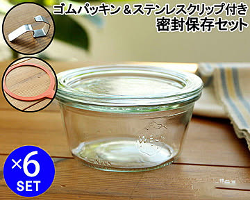 ウェック 密封保存セット モールドシェイプ WE740 ガラスキャニスター 250ml 6個 ＆ ゴムパッキン WE001 6個 ＆ ステンレスクリップ WE004 12個