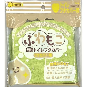 快適なふわもこトイレフタカバー 4色各3個の12個セット METO-4