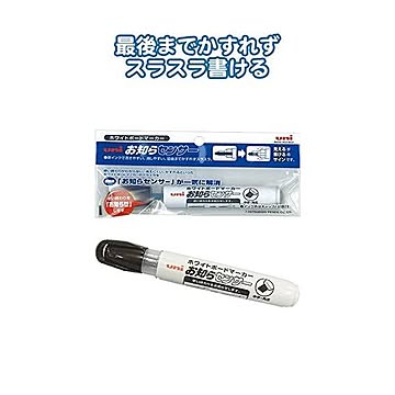 三菱お知らセンサーホワイトボードマーカー中字（黒） 10個セット 32-205