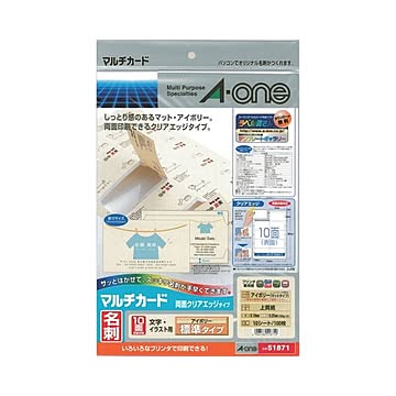 （まとめ）エーワン マルチカード各種プリンタ兼用紙 両面クリアエッジタイプ アイボリー A4判 10面 名刺サイズ 518711冊(10シート) 【×10セット】