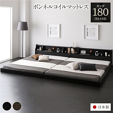 日本製 低床 連結型 ベッド ブラック SS+SS ボンネルコイルマットレス付き ロータイプ 照明＆棚&コンセント付き