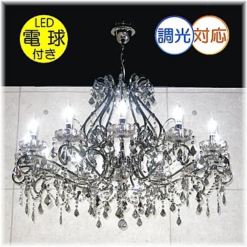 アンティーク・ガレ シャンデリア LED付き 12灯 ワイド101㎝ クリスタル 照明器具 ペンダント LED 暖色