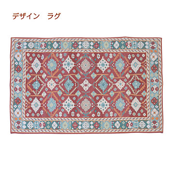 AZUMAYA ラグ TTR-167B 横130cm 縦190cm ポリエステル 送料込み