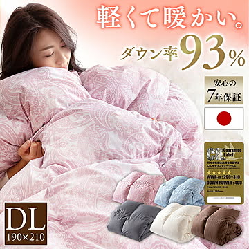 羽毛布団 国産 WDD93% 1.4kg ダブルロング【プラザセレクト】