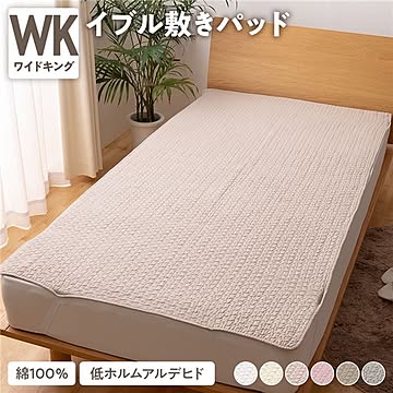 敷きパッド/寝具 【ワイドキング 200×200cm ベージュ CLOUD柄】 洗える 綿100％ mofua モフア イブル 〔ベッドルーム〕