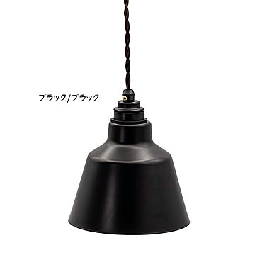照明 電球 リモコン付 コラット 1灯 ペンダントライト TC-1004-KORAT 幅160x奥行160x高さ1105mm TIC