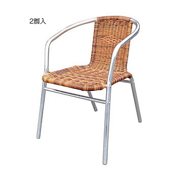 椅子 2脚入 人工ラタン アルミチェア YC028 幅520x奥行560x高さ760mm ジャービス商事