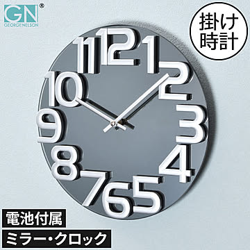 George Nelson Mirror Clock ジョージネルソン ミラー・クロック