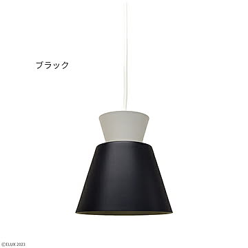 エルックス BONIS 1灯ペンダントライト ブラック