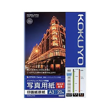 まとめ コクヨ インクジェットプリンター用 写真用紙 印画紙原紙 高光沢・厚手 A3 KJ-D11A3-20 1冊20枚  ×5セット