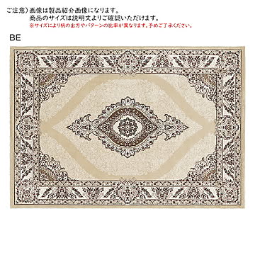 ラグ サルート トルコ製 長方形 240x340cm プレーベル