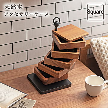 卓上ケース スクエア アクセサリーケース おしゃれ 小物入れ 収納 5段 スクエア コンパクト ブラウン GUY-920B 東谷【OG】