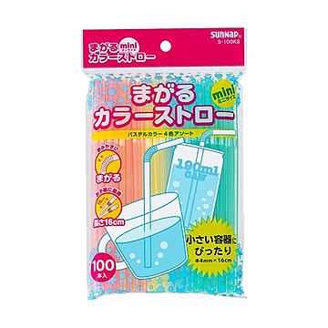 （まとめ）サンナップ まがるカラーストロー ミニ16cm S-100KS 1パック（100本）【×30セット】