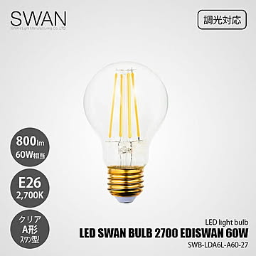 LED SWAN BULB 2700 EDISWAN 60W SWB-LDA6L-A60-27 (調光対応) / E26 800lm 60W相当 2700K クリア 電球色 A形 一般電球形 スワン型