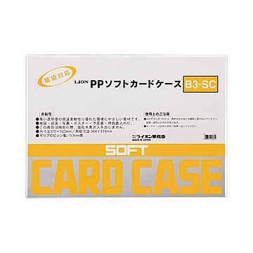 （まとめ）ライオン事務器 PPソフトカードケース軟質タイプ B3 B3-SC 1枚 【×10セット】