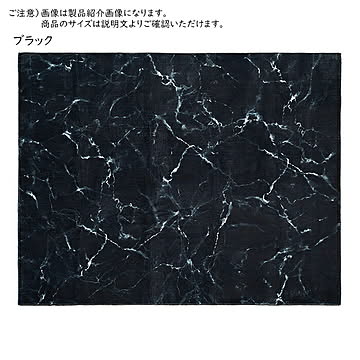 転写プリント ラグ 大理石 長方形 130x190cm 萩原