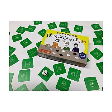 コスミック出版 ひらがな神経衰弱「ぽぺぷぴっぱLite」