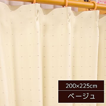 パステルカラー 遮光カーテン 目隠し / 1枚のみ 200×225cm ベージュ / 形状記憶 無地 洗える 『ポポ』 九装