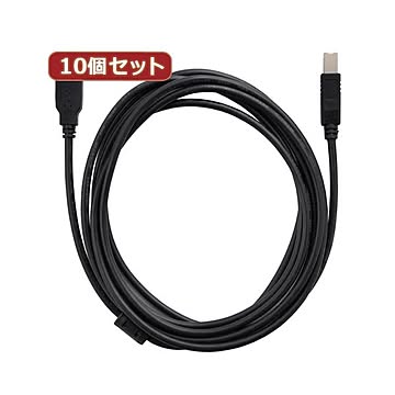 10個セット USBケーブル 3m USB2.0 ブラック ハイスピード スタンダード USB A-TYPE （オス） - USB B-TYPE （オス） AS-CAPC007X10
