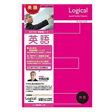 (業務用10セット)ロジカル科目別ノート 英語 A4/方眼罫+クロスライン罫(7mm)37行/40枚 NA-41-E