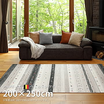 萩原 インフィニティレーヴ ギャッベ風 ラグ ブラック 200×250cm