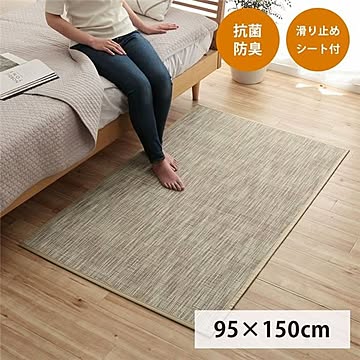 バンブー ラグマット/竹ラグ 【アイボリー グラデーション】 防滑シート付 抗菌 防臭 消臭 通年使用 〔リビング〕【代引不可】