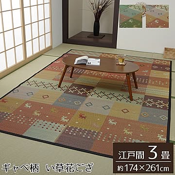 イケヒコ・コーポレーション セレナCP 江戸間3畳 レッド