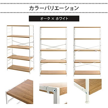 木製棚板スチールラック 5段 MSRK-5