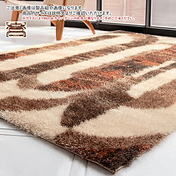 ラグ リノッティー トルコ製 長方形 190x250cm ディーパス