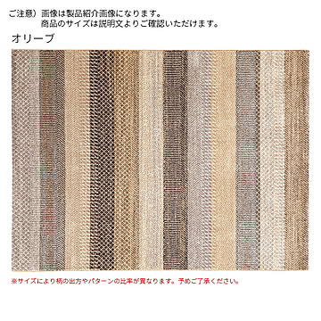 ディーパス ストラティ ベルギー製 ラグ オリーブ 133x195cm