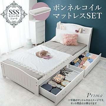 ［ベッド マットレス付き］引き出し付き 姫系ベッド セミシングルショート ベッドフレーム＋ボンネルコイルマットレス【Prima】プリマ
