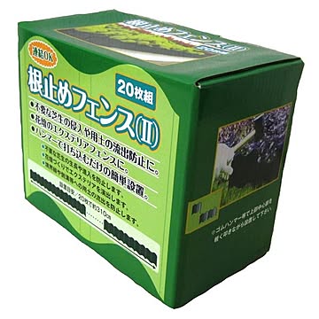 根止めフェンス II 40枚組 幅16cm 打ち込み用 ゴムハンマー付き 差し込み式 ガーデニング用品 園芸用品 農作業 家庭菜園