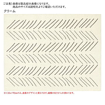 プレーベル ラグ スポール 130x190cm クリーム