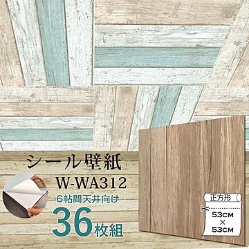 超厚手 壁紙シール 壁紙シート 6帖天井用 W-WA312木目 ライトブラウン 36枚組 ”premium” ウォールデコシート