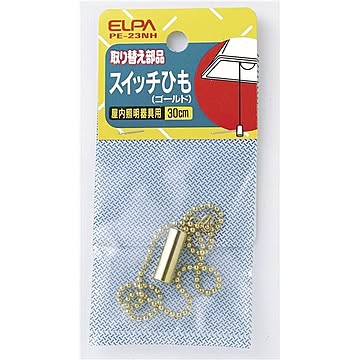 （まとめ） ELPA スイッチひも ゴールド PE-23NH 【×30セット】