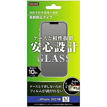 RT-P33F/SHG iPhone 13 Pro Max用 ガラスフィルム 10H 反射防止