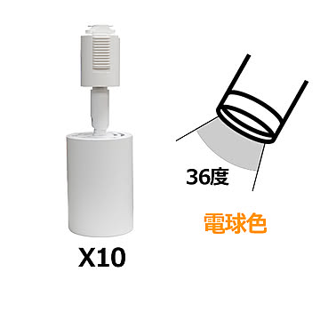 スポットライト LED一体型 10灯セット HR151-7 光ノ屋照明