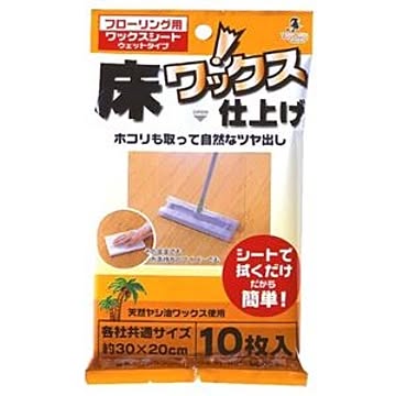40個セット ワックスシートウェット/フローリングシート 10P BOX 天然ヤシ油ワックス 〔掃除用品 日用雑貨 生活用品〕