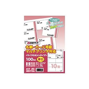 （まとめ）ジョインテックス 名刺カード用紙厚口100枚 A058J【×2セット】