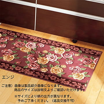 キッチンマット エレガントローズ ELEGANT ROSE 国産 45x240cm 三愛繊維