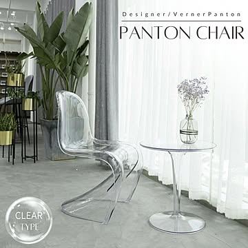 椅子 パントンチェア スツール クリアチェア クリア 透明 リプロダクト チェア chair デザイナーズチェア 特大 インテリア オブジェ 置物 デザイナーズ