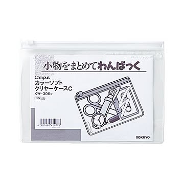 コクヨ キャンパスカラーソフトクリヤーケースC B6ヨコ 白 クケ-306W 1セット20枚