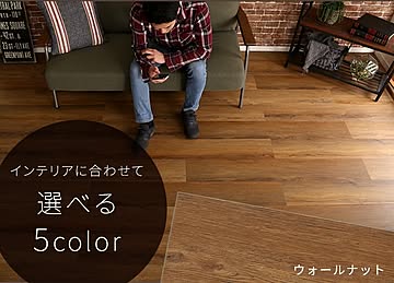 【72枚セット】はめこみ式フロアタイル DIY