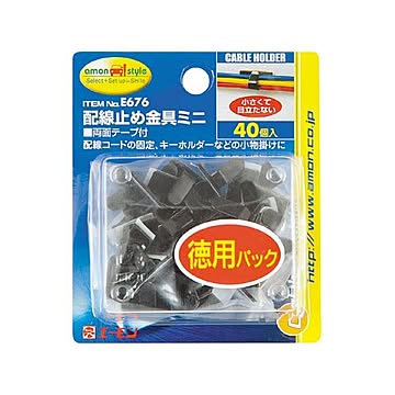(まとめ) 配線止め金具ミニ E676 ×15セット