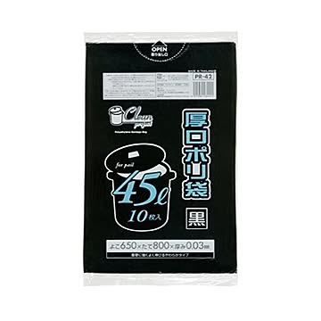 厚口ポリ袋45L 10枚入03LD黒 PR42 （60袋×5ケース）合計300袋セット 38-292