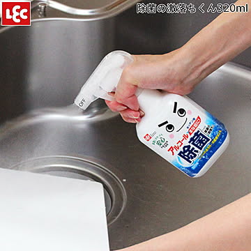 除菌 の 激落ちくん 320ml レック S-659 アルコール30%