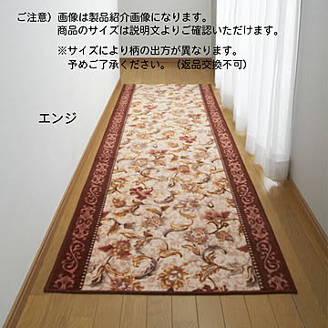 廊下 マット オリエンタル更紗 ORIENTAL SARASA 国産 80x240cm 三愛繊維