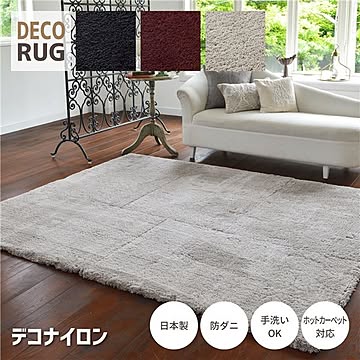 DECORUG 洗えるラグマット 約70×105cm カーボンブラック 防ダニ防滑 床暖房対応